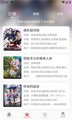 onofun官方正版app下载4