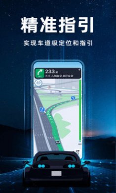 3D实况导航app下载