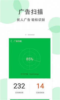 全能超级清理管家软件下载