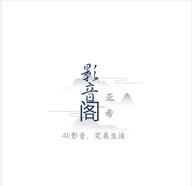 影音阁app下载 v1.0