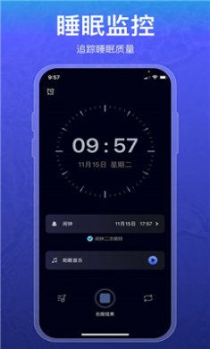 睡眠记录app免费下载安装1
