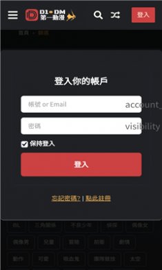 第一动漫app最新版本下载3