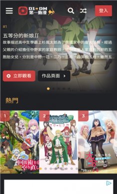 第一动漫app最新版本下载2