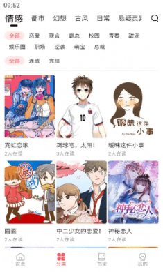 洋葱免费漫画官方正版下载4