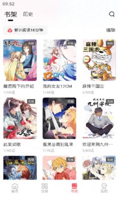 洋葱免费漫画官方正版下载3