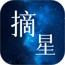 摘星影视播放器官方下载 v1.1