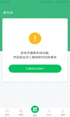 潍坊公交车实时查询下载2