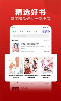 金鸿追书大师官方下载入口3