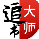 金鸿追书大师官方下载入口 v1.2.6