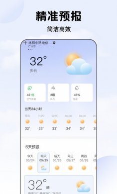 听雨天气安卓版下载3