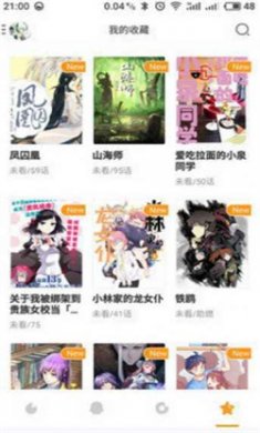 卡卡喵漫画手机版下载2