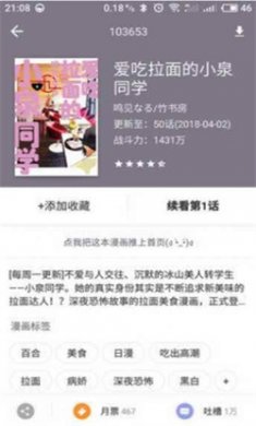 卡卡喵漫画手机版下载1