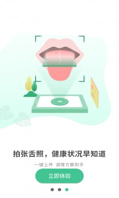 经络穴位图解最新版下载4