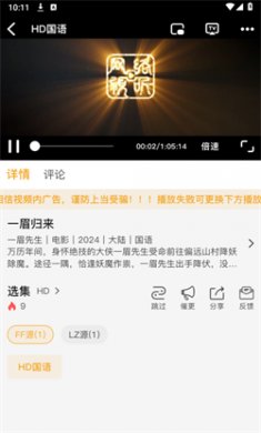 魔法影视TV最新版本下载