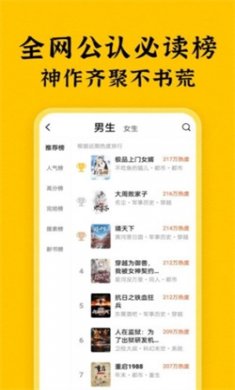 绿读全本免费小说app下载2