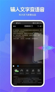 配音阁app下载安装3