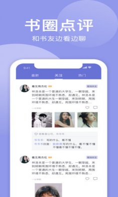 小白追书免费版下载2