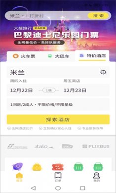 大熊旅行app官方下载3