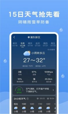 润雨天气预报官方下载3