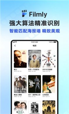 网易filmly官方版下载3