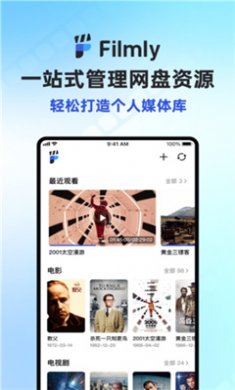 网易filmly官方版下载