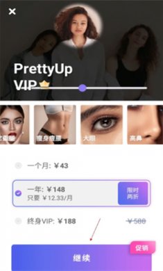 prettyup免费版下载3