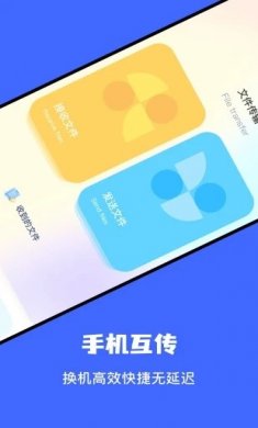 文件传输助手2024最新版下载4