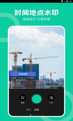 经纬工程相机官方下载3