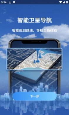 轩源3d智能导航app下载3