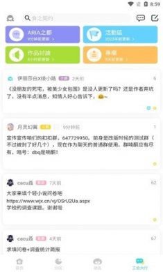 轻之国度小说app官方版下载3