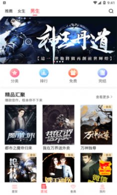 水仙阅读2025最新版app下载3