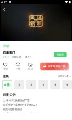 5557影视剧免费观看下载