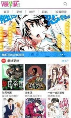 非常爱漫画手机版下载3