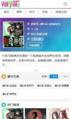 非常爱漫画手机版下载1