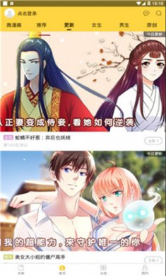 紫漫漫画免费阅读在线下载4