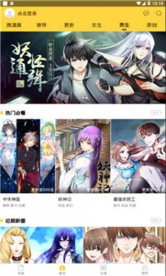 紫漫漫画免费阅读在线下载3