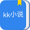 kk小说最新版下载安装 v1.0.5