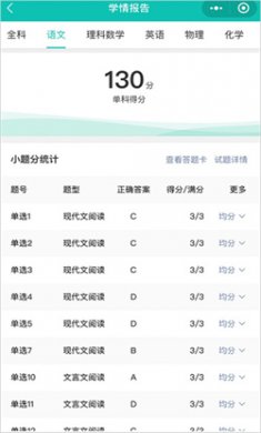 五岳阅卷app官方下载3