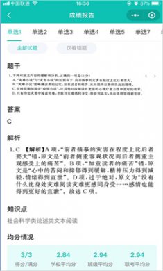 五岳阅卷app官方下载4