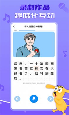 适趣AI阅读家长端下载4