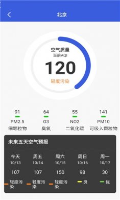 Hello天气app下载3
