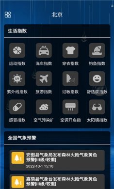 Hello天气app下载1