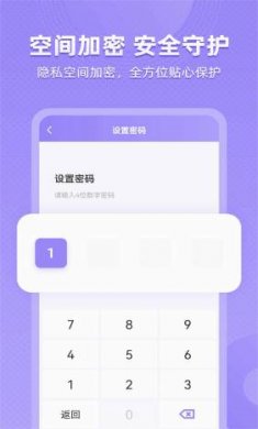 应用隐藏全能王官方版下载2