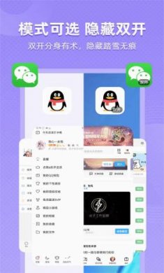应用隐藏全能王官方版下载
