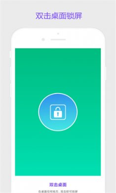 超级锁屏app下载3