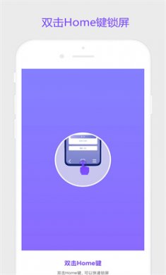 超级锁屏app下载4