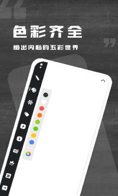 小黑白板免费下载5