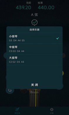 知音小提琴调音器2025官方下载2