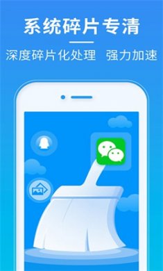 超神清理免费安装下载1