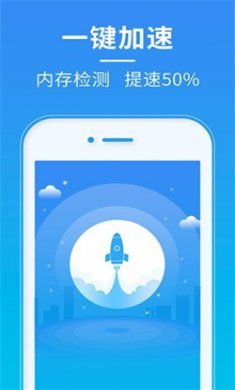 超神清理免费安装下载3